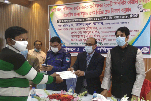 মাগুরা ২০৮টি প্রতিষ্ঠানের মাঝে অনুদানের চেক বিতরণ