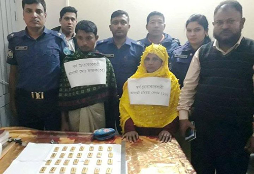 বান্দরবানে ২৮ স্বর্ণের বারসহ স্বামী-স্ত্রী আটক