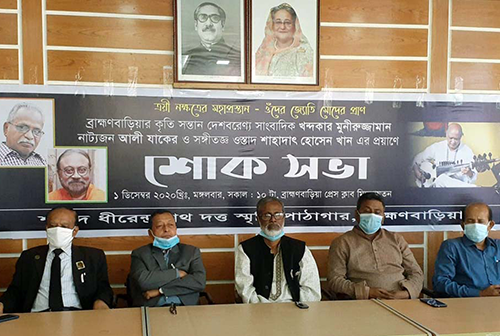 তিন গুণীজনের প্রয়াণে ব্রাক্ষণবাড়িয়ায় শোকসভা