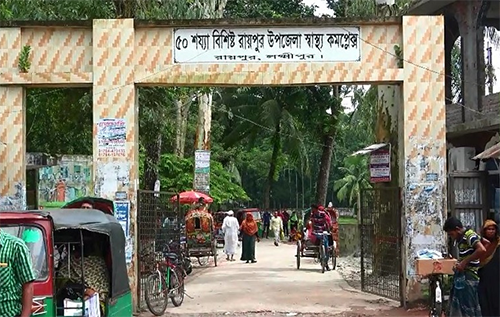 ১৬ বছর ধরে বন্ধ রায়পুর উপজেলা স্বাস্থ্য কমপ্লেক্সের এক্স-রে যন্ত্র! 