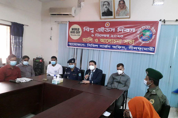 নীলফামারীতে এইডস দিবস পালন
