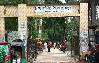 ১৬ বছর ধরে বন্ধ রায়পুর উপজেলা স্বাস্থ্য কমপ্লেক্সের এক্স-রে যন্ত্র! 