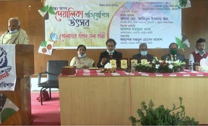 বরিশালে খেলাঘরের দেয়ালিকা প্রতিযোগিতা অনুষ্ঠিত