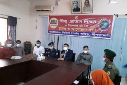 নীলফামারীতে এইডস দিবস পালন