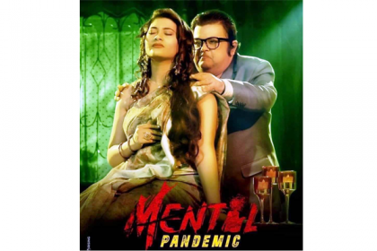 মনস্তাত্বিক পটভূমির স্বল্পদৈর্ঘ্য ‘মেন্টাল প্যান্ডামিক’