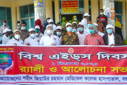 বগুড়ায় বিশ্ব এইডস দিবস পালিত