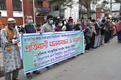ভাস্কর্য স্থাপন বিরোধিতাকারীদের বিরুদ্ধে বরিশালে মানববন্ধন