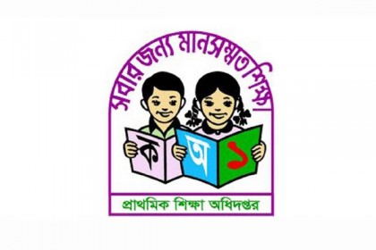 অনৈতিক উপায়ে প্রাথমিকে শিক্ষক নিয়োগের সুযোগ নেই: অধিদপ্তর