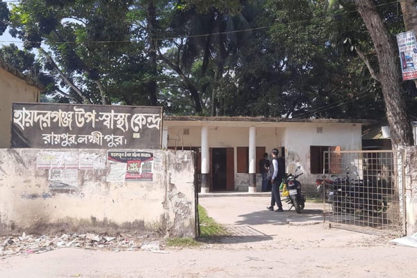 রায়পুরে দুই উপ-স্বাস্থ্য কেন্দ্রে চিকিৎসক নেই ১১ বছর!