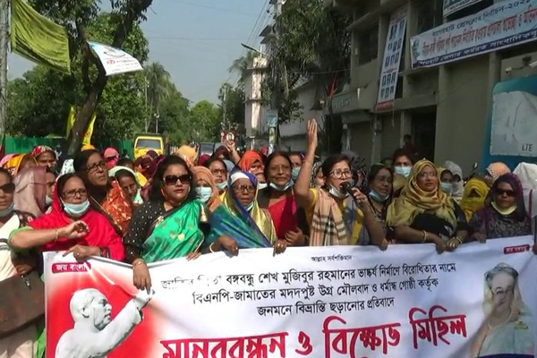 বাগেরহাটে মহিলা আওয়ামী লীগের বিক্ষোভ মিছিল ও মানববন্ধন 