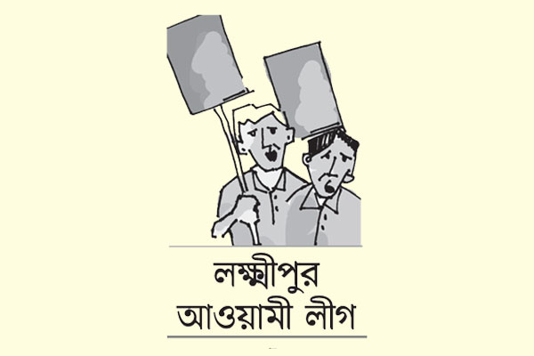 হাইকমান্ডের সিদ্ধান্তের অপেক্ষায় জেলাবাসী