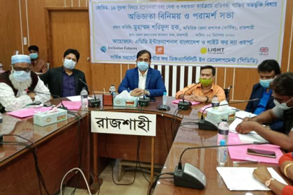 রাজশাহীতে প্রতিবন্ধীদের সচেতনা বৃদ্ধির জন্য পরামর্শ সভা