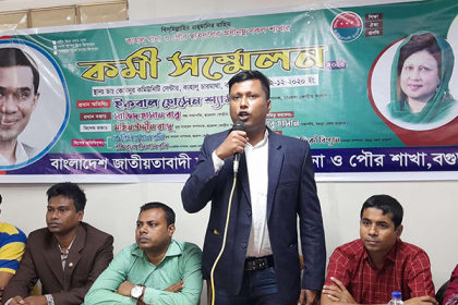 কাহালু উপজেলা ও পৌর ছাত্রদলের কর্মী সম্মেলন
