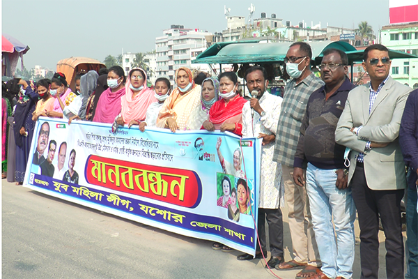 বঙ্গবন্ধুর ভাস্কর্য নির্মাণ নিয়ে বিভ্রান্তির প্রতিবাদে যশোরে মানববন্ধন