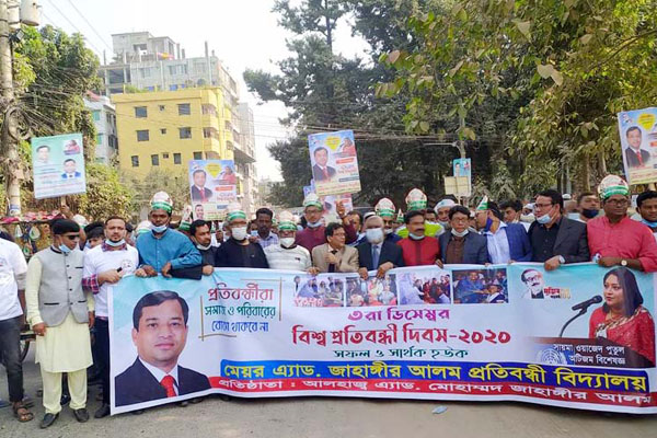 গাজীপুরে আন্তর্জাতিক প্রতিবন্ধী দিবস পালন 