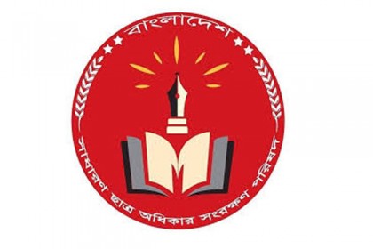 সভা-সমাবেশ নিয়ে ডিএমপির সিদ্ধান্তের প্রতিবাদ ছাত্র অধিকারের