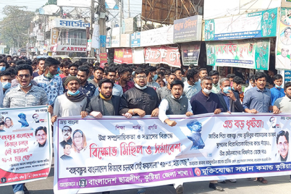উগ্র সাম্প্রদায়িকতার বিরুদ্ধে কুষ্টিয়ায় ছাত্রলীগের বিক্ষোভ