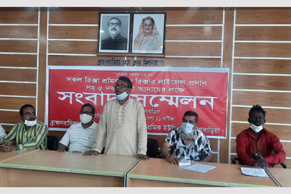 ব্রাহ্মণবাড়িয়ায় রিকশা ও ভ্যান শ্রমিকদের সংবাদ সম্মেলন