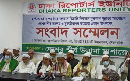 'ইসলামে মূর্তি বা ভাস্কর্য নির্মাণ হারাম'

