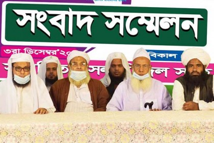 সারাদেশে সম্মিলিত ইসলামী দলসমূহের শুক্রবারের বিক্ষোভ স্থগিত

