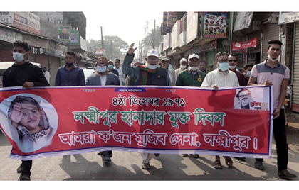 লক্ষ্মীপুর মুক্ত দিবসে বিজয় র‌্যালি
