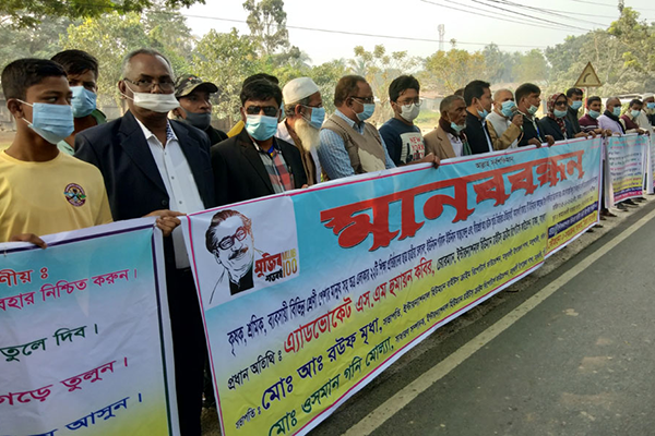 কামারখালী বাণিজ্যিক কেন্দ্র রক্ষার দাবিতে মানববন্ধন
