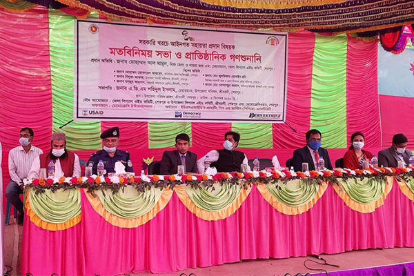 শ্রীবরদীতে লিগ্যাল এইডের উদ্যোগে মতবিনিময় সভা