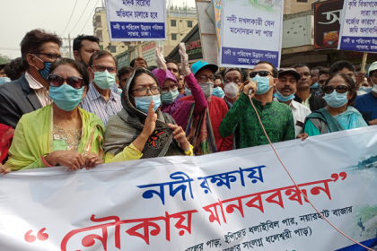 বংশী নদী দখল ও দূষণ কারীদের বিরুদ্ধে মানববন্ধন ও বিক্ষোভ মিছিল