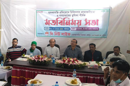 ‘চিকিৎসার মাধ্যমে মাদকাসক্তদের সুস্থ করে তোলা সম্ভব’
