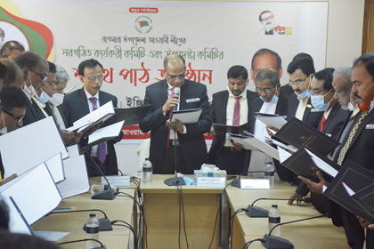 রাজশাহীতে শপথ পড়ানো হলো আওয়ামী লীগের নতুন কমিটিকে