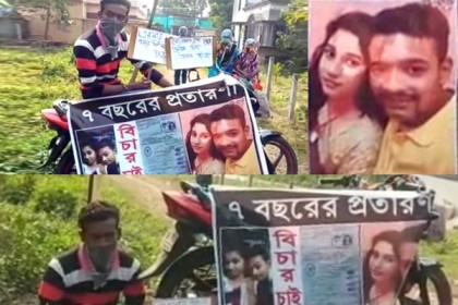 যে কারণে বউ ফেরত চেয়ে শ্বশুরবাড়ির সামনে যুবকের অবস্থান