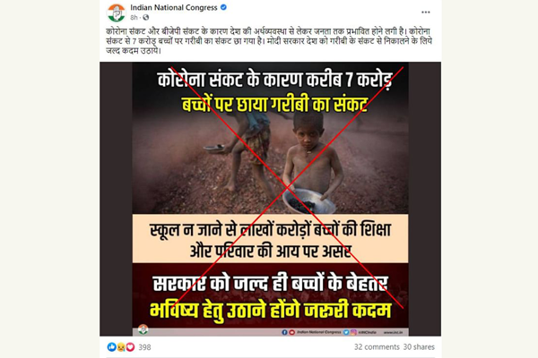 বাংলাদেশের ছবি দিয়ে কংগ্রেসের করা টুইটের সমালোচনা