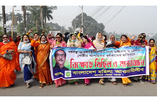 ভাস্কর্য ভাঙচুরের প্রতিবাদে যশোরে মানববন্ধন, বিক্ষোভ মিছিল