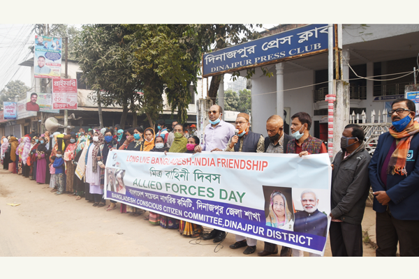 দিনাজপুরে মিত্র বাহিনী দিবস পালন