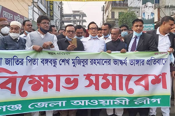 বঙ্গবন্ধুর ভাস্কর্য ভাঙার প্রতিবাদে কিশোরগঞ্জে বিক্ষোভ