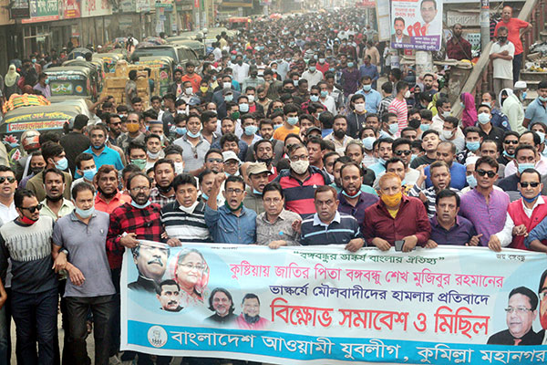 বঙ্গবন্ধুর ভাস্কর্য ভাঙার প্রতিবাদে কুমিল্লায় পৃথক বিক্ষোভ