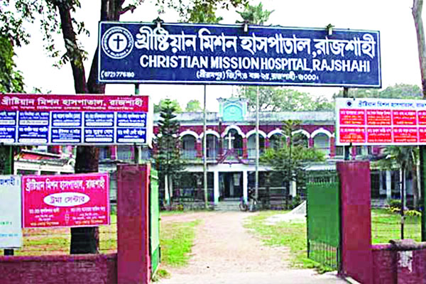 রাজশাহীতে করোনার দুই হাসপাতাল বন্ধ, কমেছে শয্যা