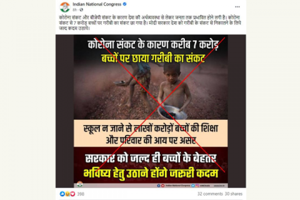 বাংলাদেশের ছবি দিয়ে কংগ্রেসের করা টুইটের সমালোচনা