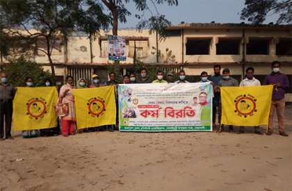 নোয়াখালীতে স্বাস্থ্য সহকারীদের অনির্দিষ্টকালের কর্মবিরতি চলছে