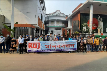 খুলনায় সংবাদিক ইউনিয়নের মানববন্ধন অনুষ্ঠিত