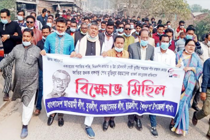 ঝিনাইদহে ছাত্রলীগের বিক্ষোভ মিছিল ও সমাবেশ