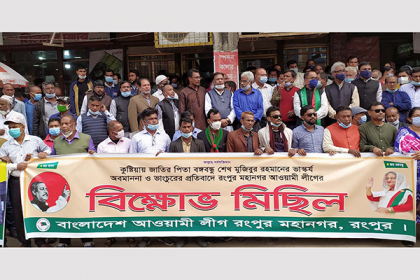 বঙ্গবন্ধুর ভাস্কর্য ভাংচুরের প্রতিবাদে রংপুরে বিক্ষোভ
