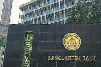 রিজার্ভ চুরি মামলার তদন্ত প্রতিবেদন দাখিল ১৩ জানুয়ারি

