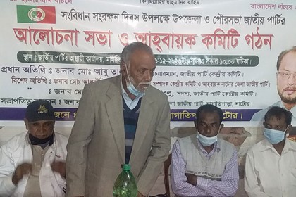 বাগাতিপাড়া উপজেলা ও পৌর জাতীয় পার্টির আহ্বায়ক কমিটি