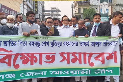 বঙ্গবন্ধুর ভাস্কর্য ভাঙার প্রতিবাদে কিশোরগঞ্জে বিক্ষোভ