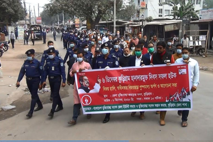 কুড়িগ্রামে হানাদার মুক্ত দিবস পালিত