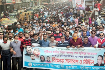 বঙ্গবন্ধুর ভাস্কর্য ভাঙার প্রতিবাদে কুমিল্লায় পৃথক বিক্ষোভ