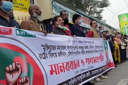 বঙ্গবন্ধুর ভাস্কর্য ভাঙার প্রতিবাদে মেহেরপুরে মানববন্ধন
