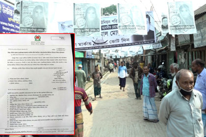 বরিশালে দুই ইউপি নির্বাচন স্থগিত
