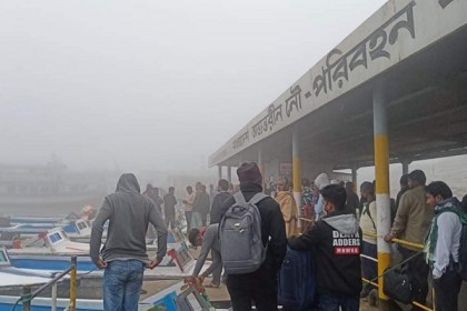 ঘন কুয়াশায় বাংলাবাজার-শিমুলিয়া নৌরুটের সকল যান চলাচল বন্ধ 